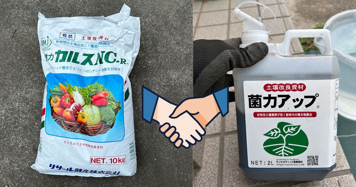 カルスNC-Rの類似品は菌力アップが最適！違いと使い方