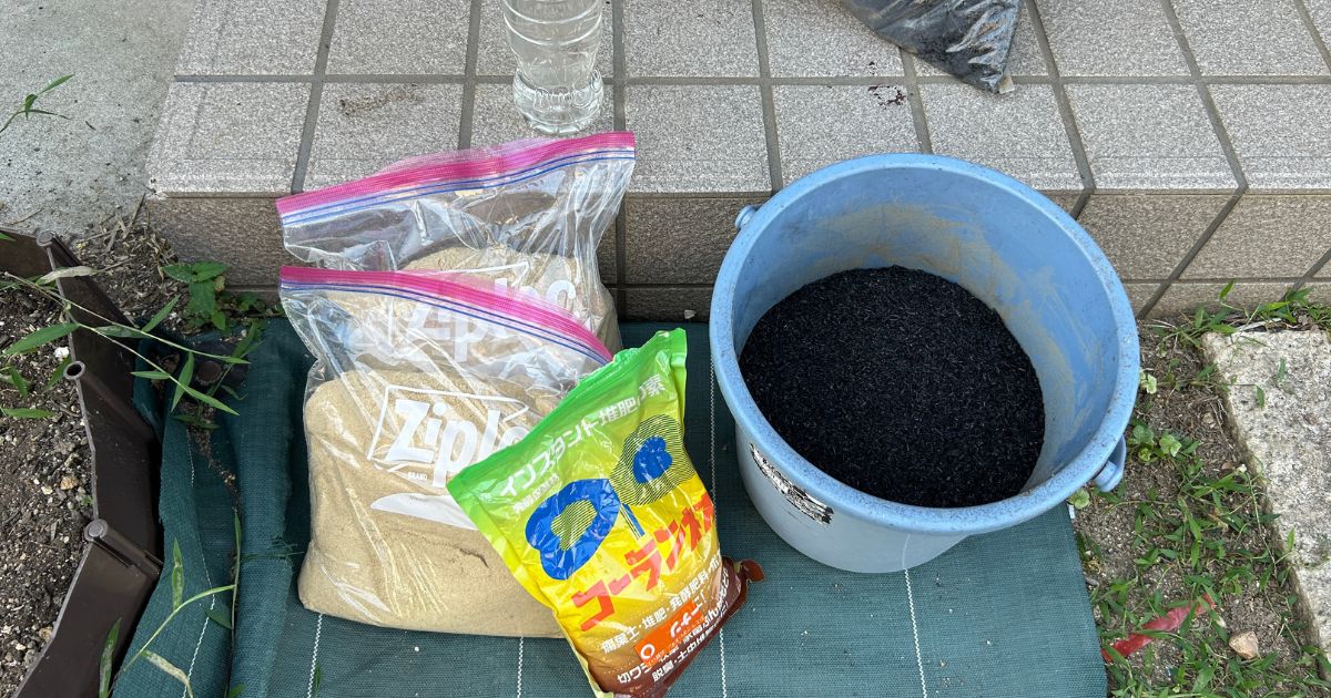 ぼかし肥料のデメリットと対策｜作り方から使い方まで解説