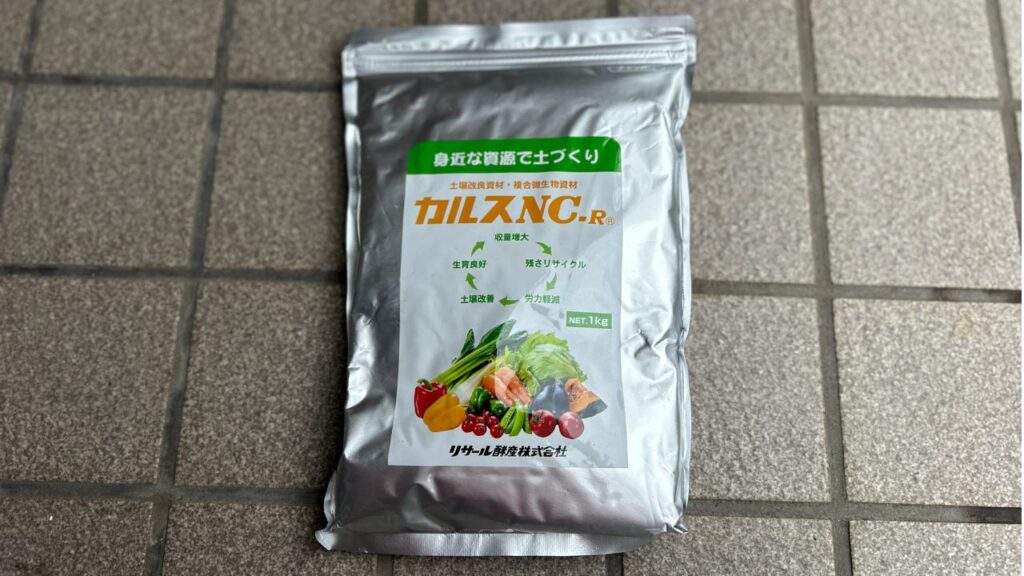 カルスNC-Rはどこで買う？取扱店と適正価格での購入方法