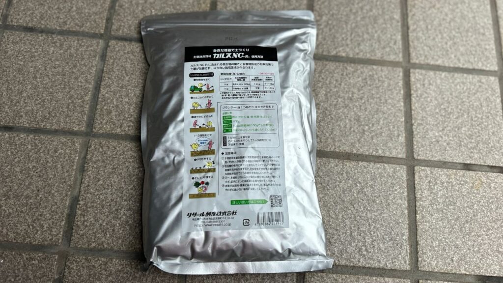 カルスNC-Rをどこで買うか迷う方へ実店舗の現状