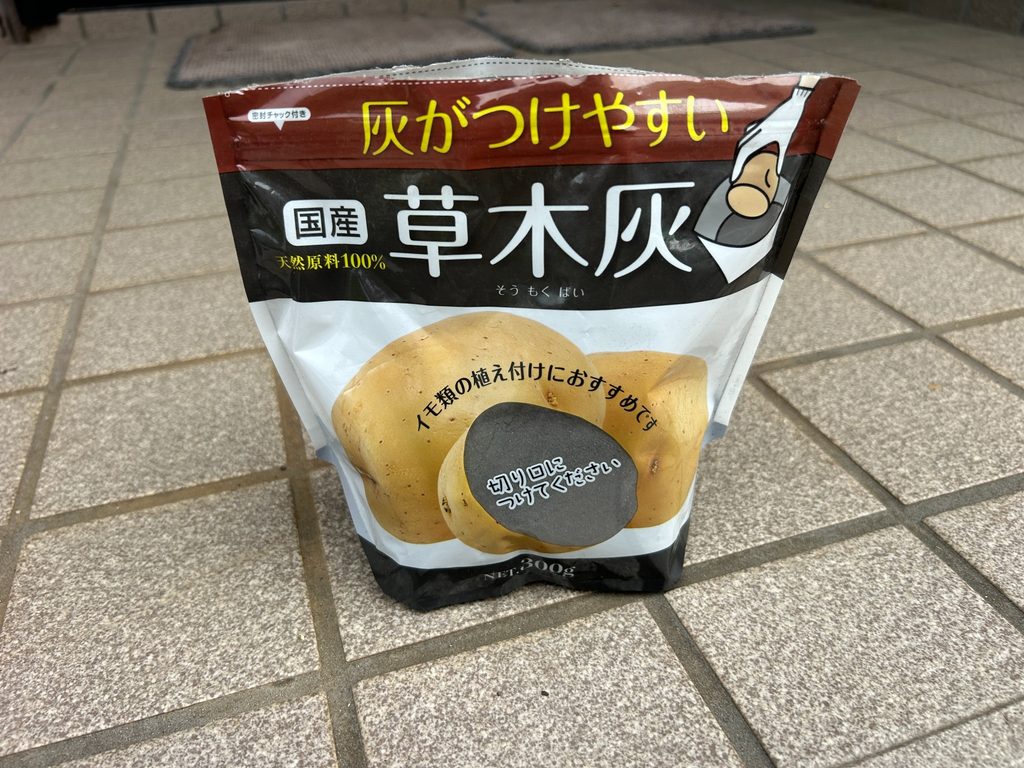 2026年10月16日に玉ねぎ苗の育苗で使用した国産草木灰のパッケージ